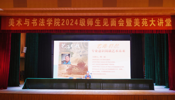 美苑大讲堂现场.jpg